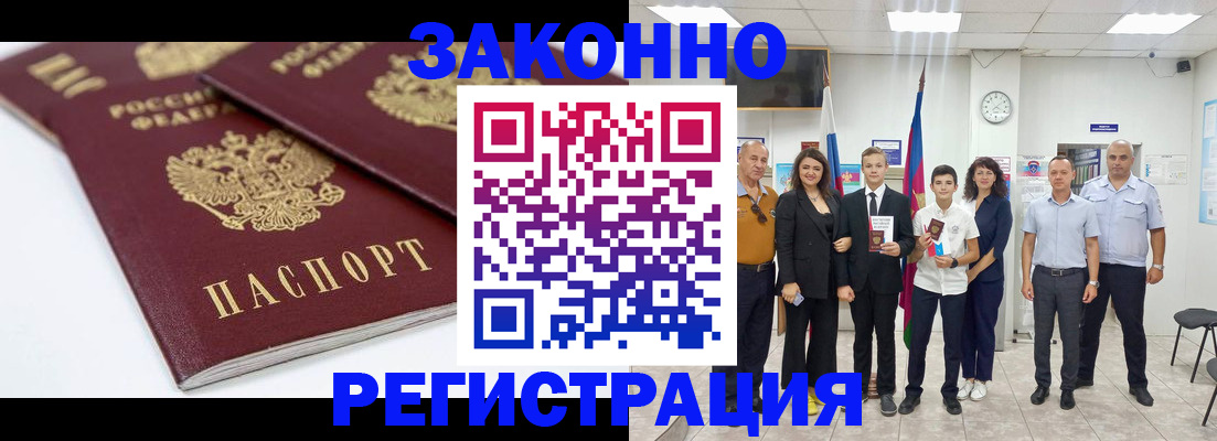 временная регистрация для всех в Боготоле