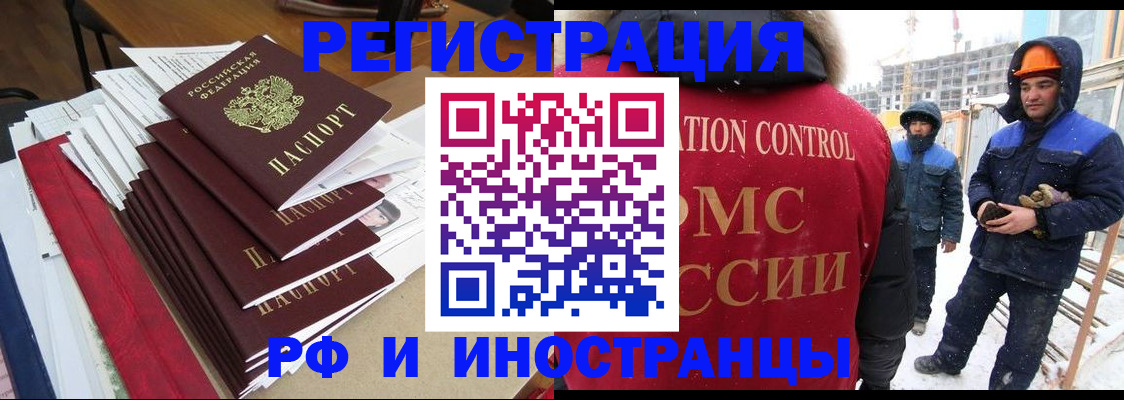 купить прописку в Боготоле
