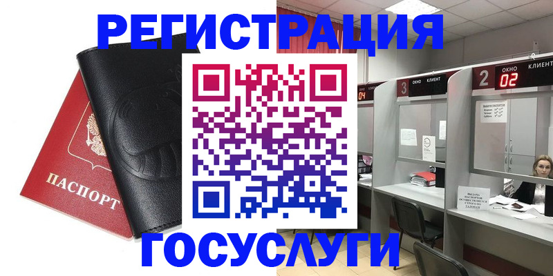 временная регистрация гарантия в Боготоле