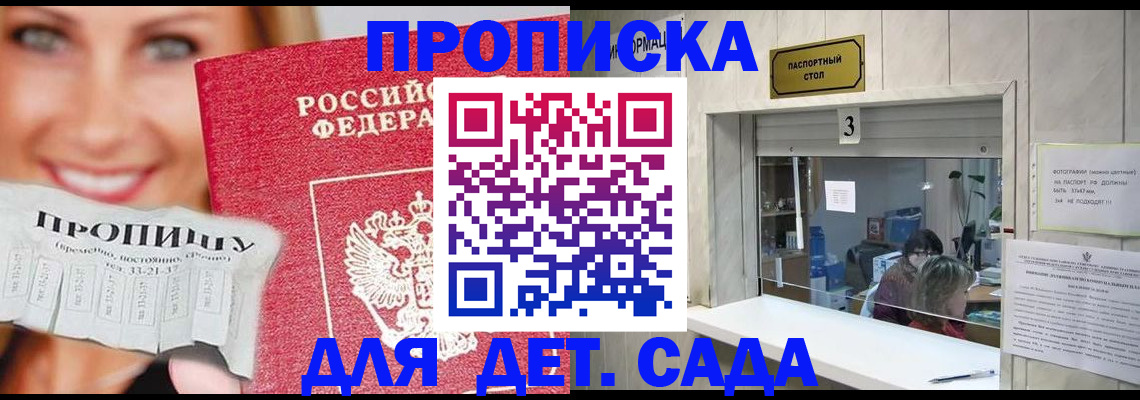 пропишу в квартире в Боготоле